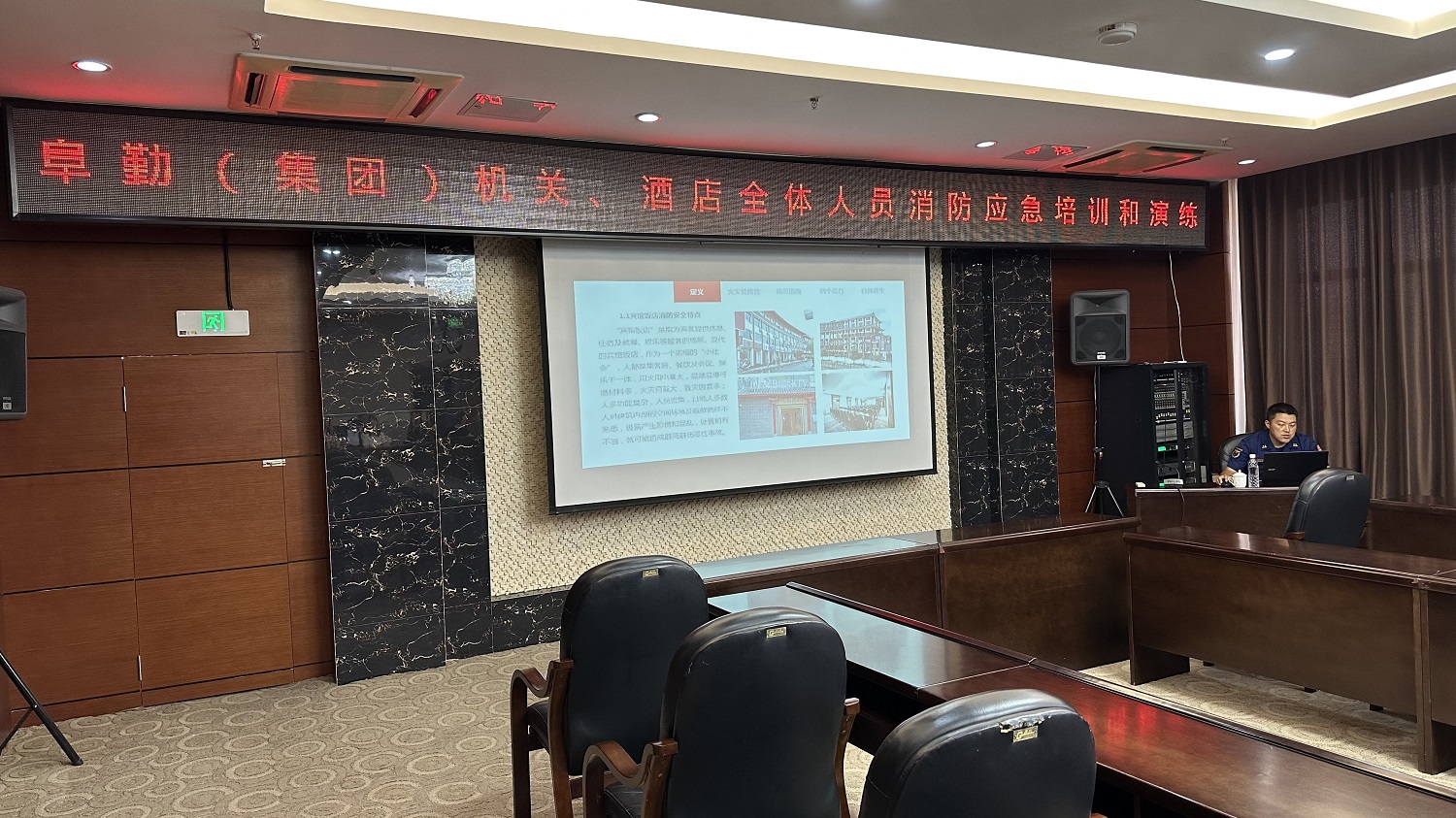 阜勤集团开展消防安全培训及应急演练活动