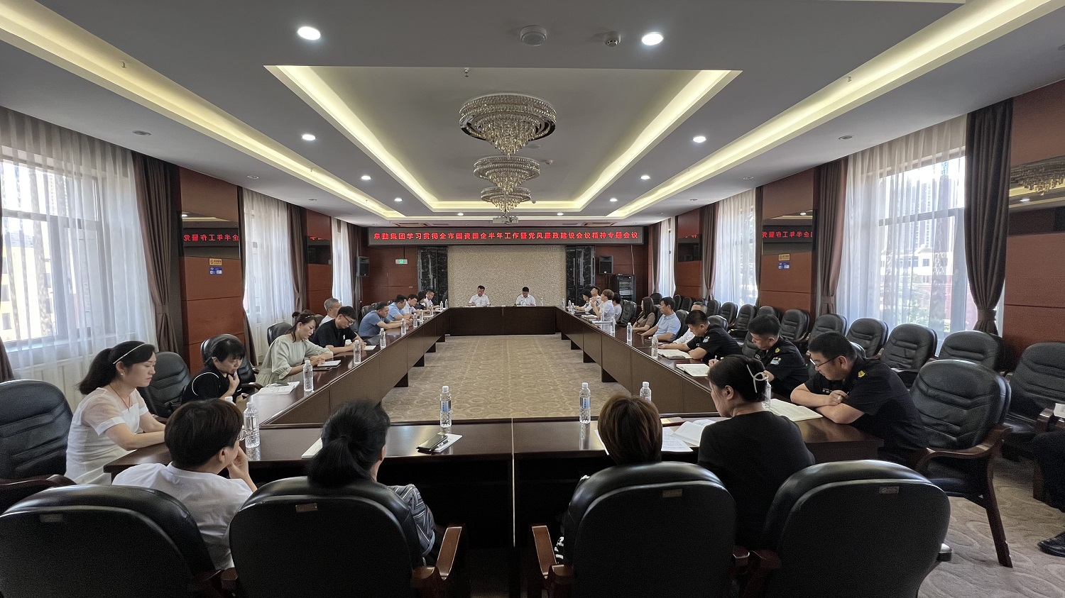 阜勤集团开展学习贯彻全市国资国企半年工作暨党风廉政建设会议精神专题会议